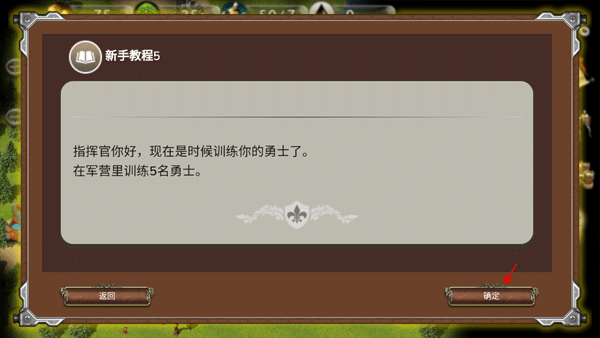 战争时代手机中文版(WarAge)