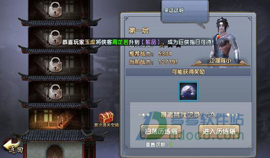 倚天屠龙记九游版