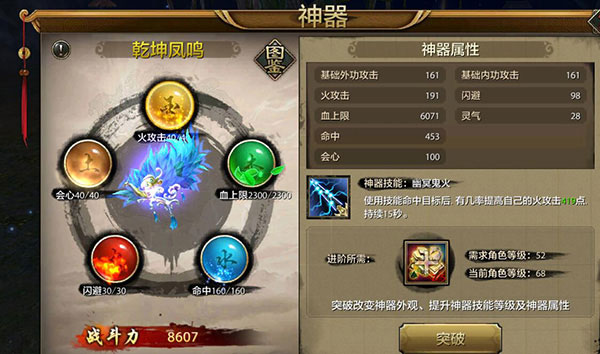 天龙八部手游官方版