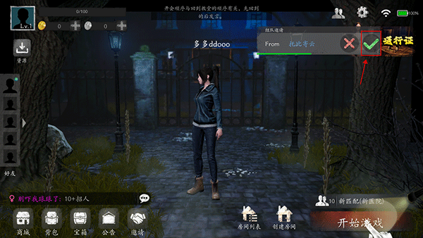 恐惧之间官方正版手游