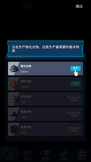 避难所海底工厂游戏