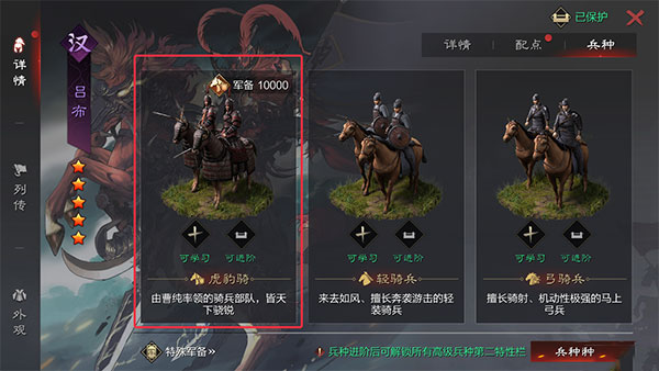 率土之滨西北服