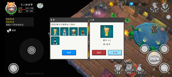 艾人的世界手游