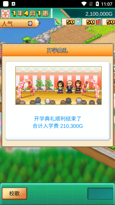 口袋学院物语3 官方原版