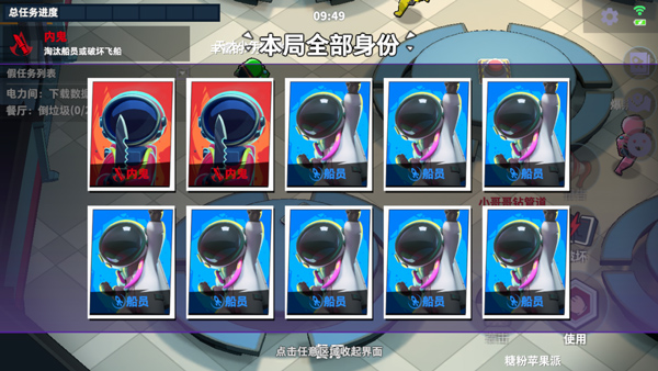 太空杀 猪猪侠联动