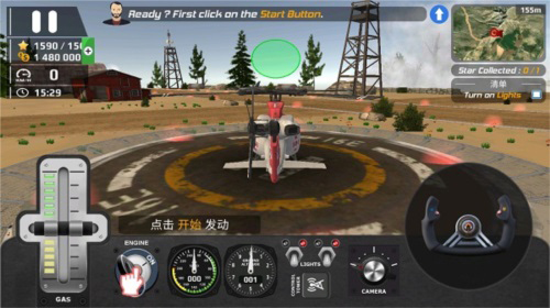 直升飞机拯救模拟器 中文版