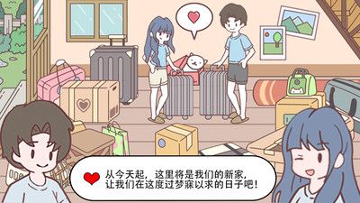 口袋心动女友 爱心版