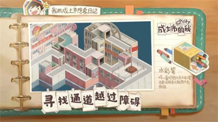 成土市的我 2024最新版