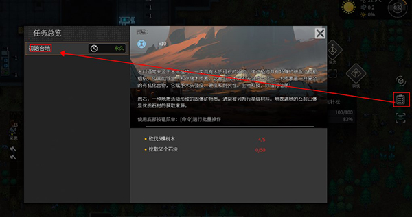 秩序：新曙光 单机版