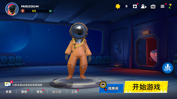 太空杀 猪猪侠联动