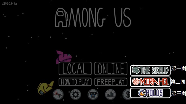 太空狼人杀 诸神之战