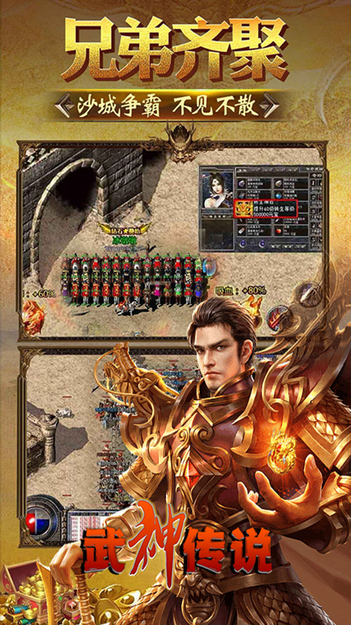 武神传说无限攻速