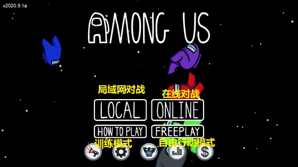 太空狼人杀 诸神之战