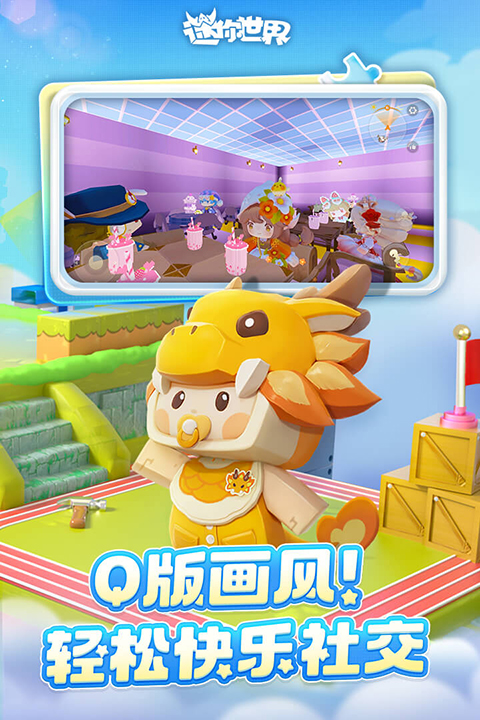 迷你世界 0.42老版本手机版