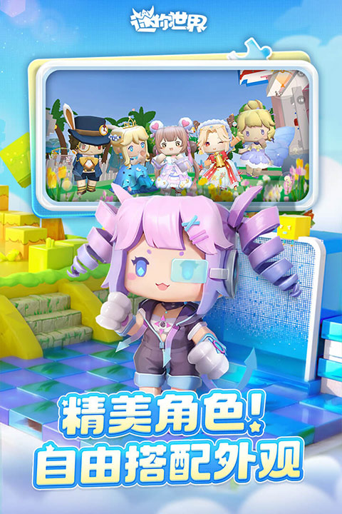 迷你世界老版本 安装入口