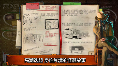 乌鸦森林之谜1:枫叶溪幽灵 安卓版