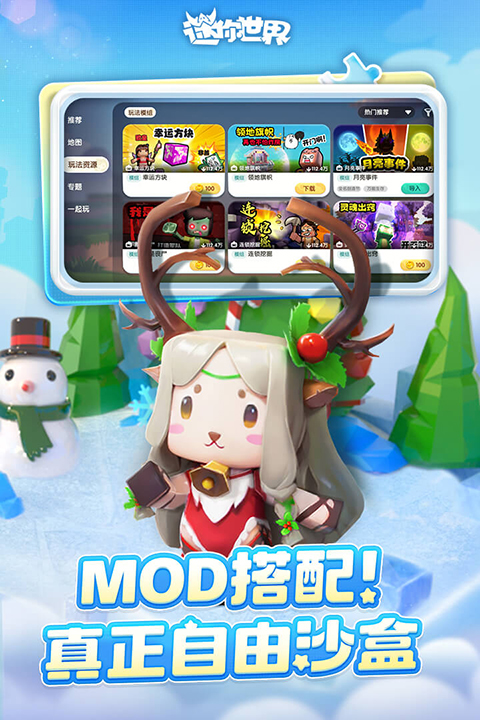 迷你世界 0.42老版本手机版