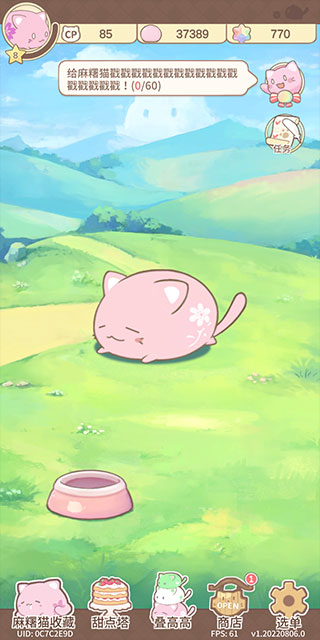 麻糬猫收藏 免费版