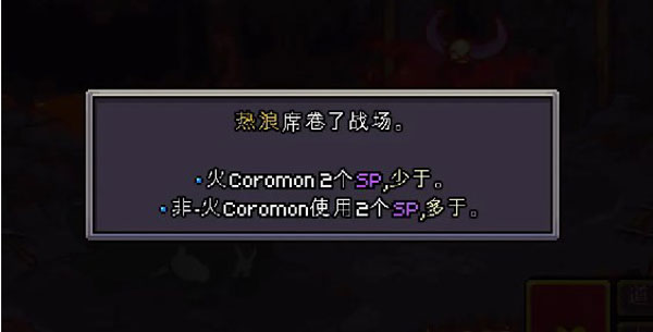 coromon 完整版