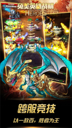 兔美英雄战棋 满V版