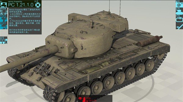 装甲检查员 官方正版