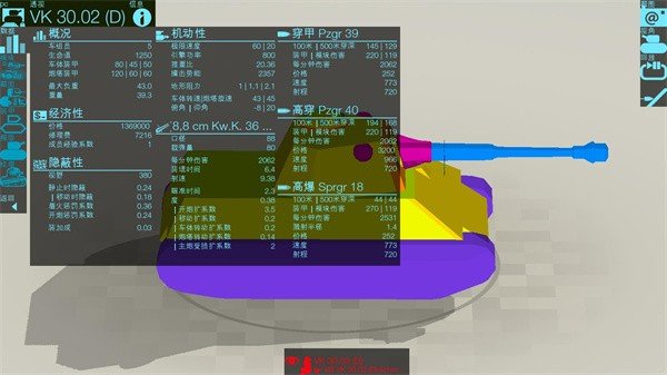 装甲检查员 官方正版