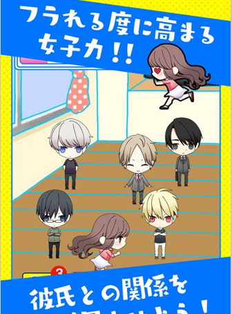 老是被男友甩掉 汉化版