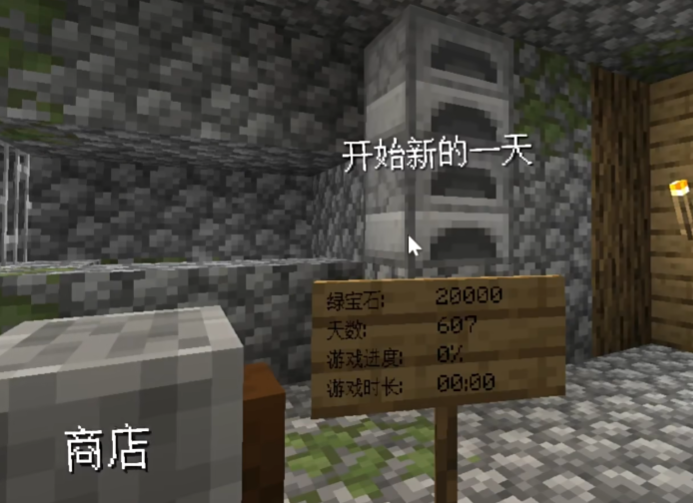 我的世界沙威玛传奇 自制铁匠铺