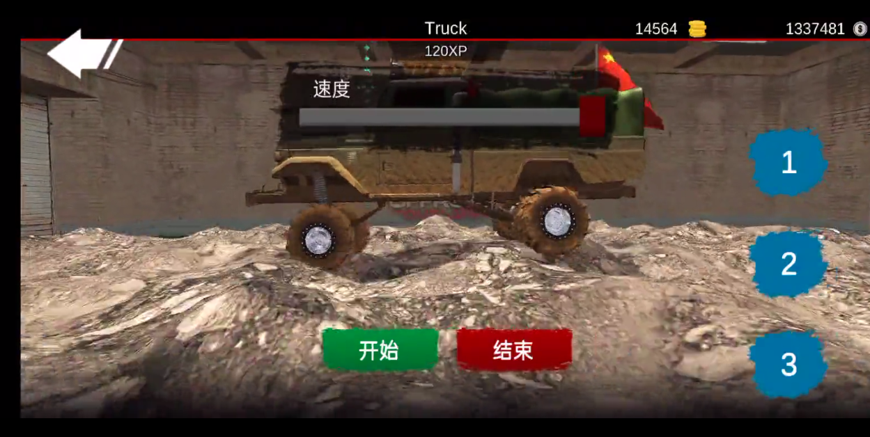 亡命越野 最新版