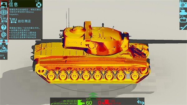 装甲检查员 官方正版