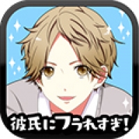 老是被男友甩掉 汉化版