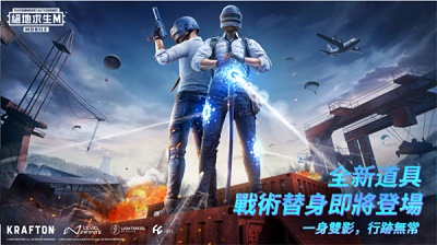 pubg地铁逃生 正版免费下载