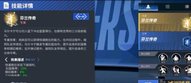 热血美职篮 安卓版