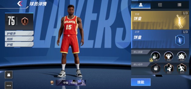 热血美职篮 安卓版