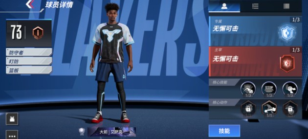 热血美职篮 安卓版