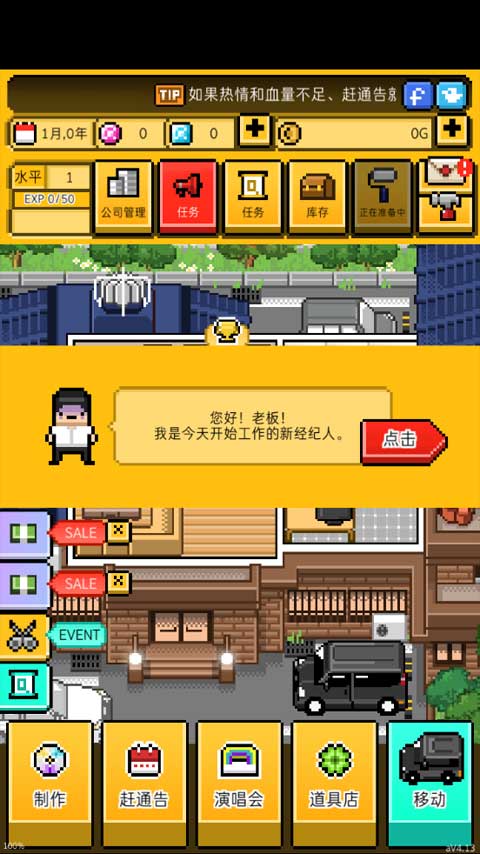 月刊偶像 中文版