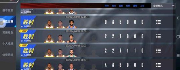 热血美职篮 安卓版