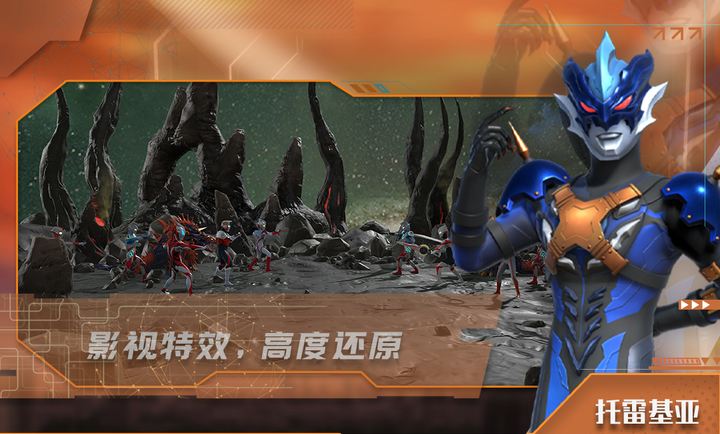 热血奥特曼 最新版