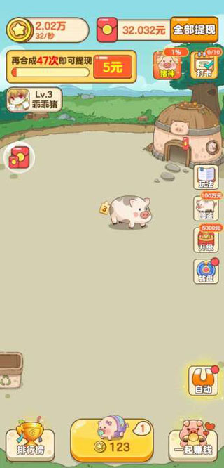 幸福养猪场 官方正版