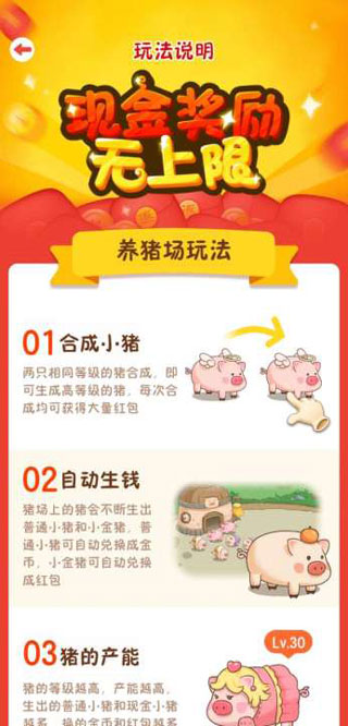 幸福养猪场 官方正版