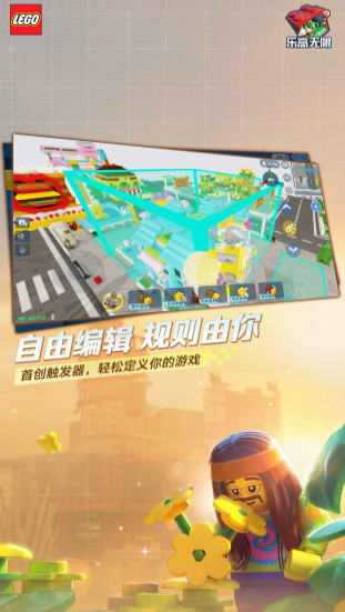 乐高无限 官网正版