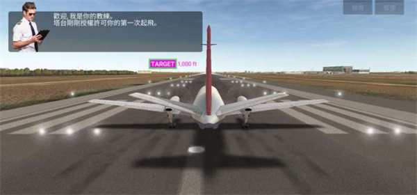 航空公司指挥官 手机版