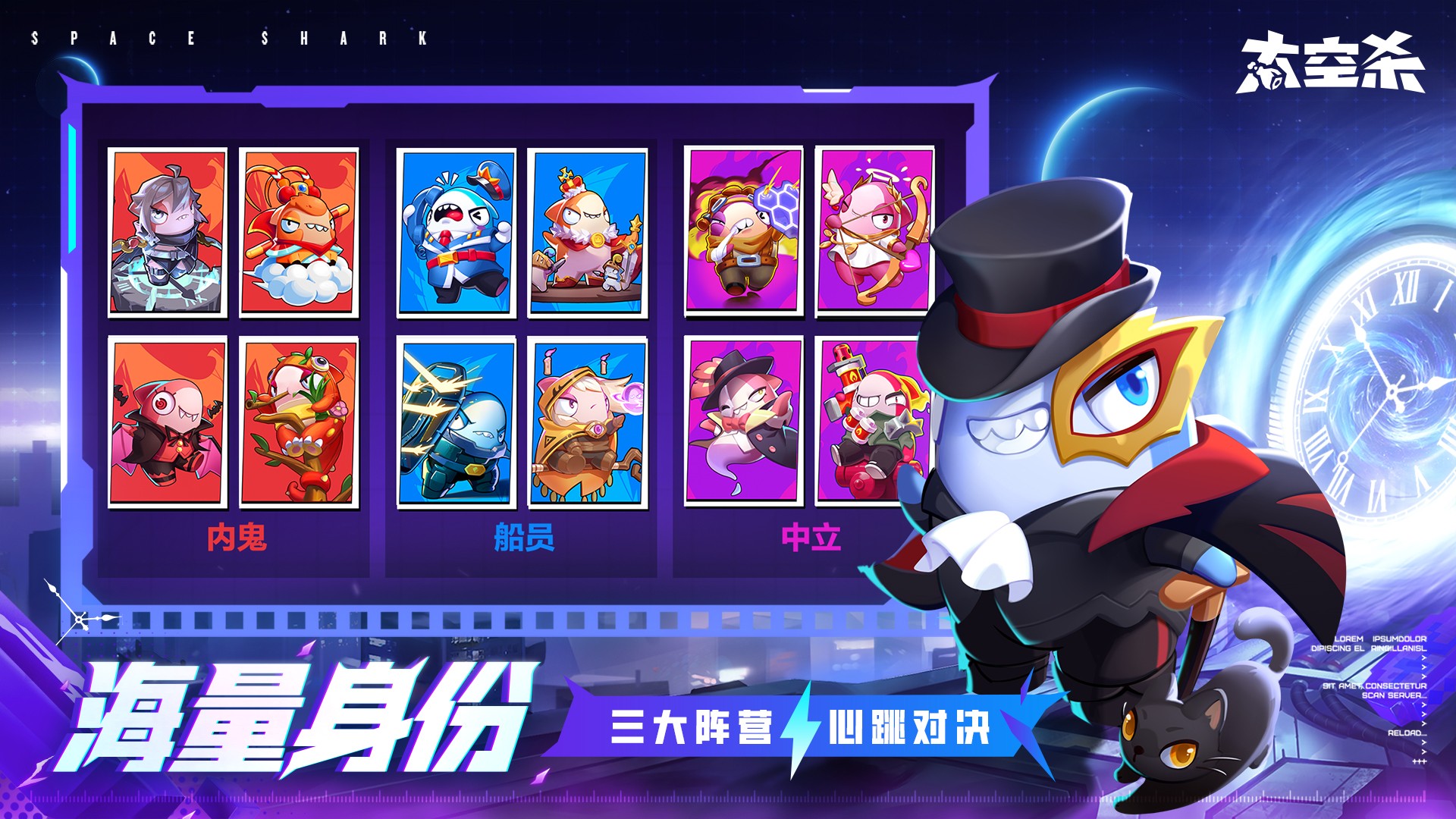 super sus 太空行动