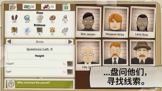 又一个案子解决了 免费版