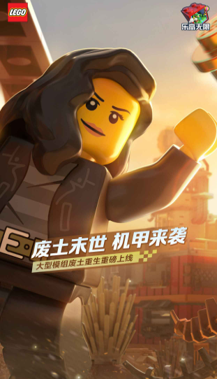 乐高无限 2025最新版