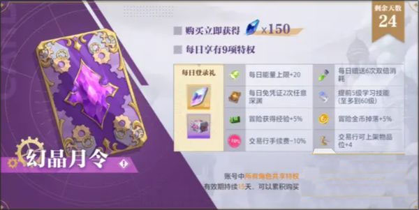 晶核手游2025最新版