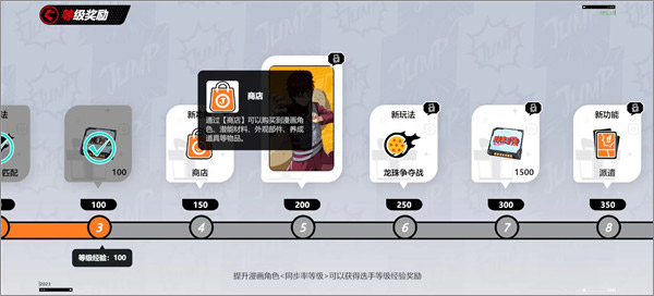 代号jump国际服手游