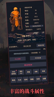 异境启示录 手机版