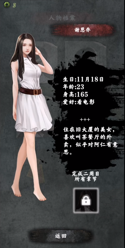 都市传说外卖最新版