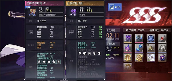 晶核手游2025最新版